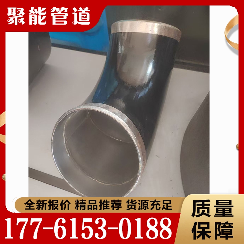 追求质量 内衬不锈钢复合弯头  精品推荐