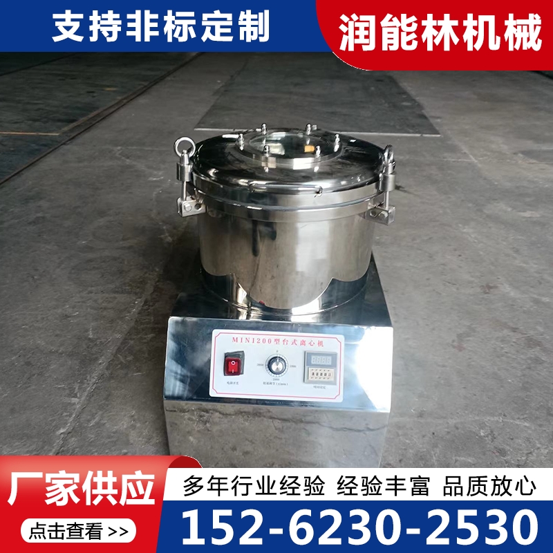实验离心机厂家货源，质量保障