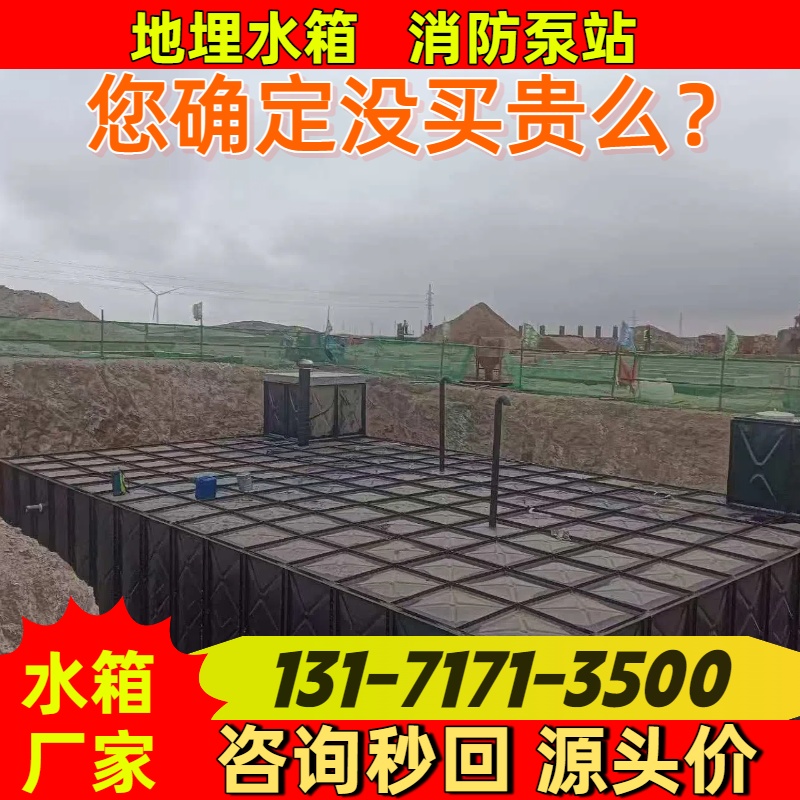 地埋式不锈钢保温水箱 小区酒店地下储水 节约地面空间 厂家直销批发
