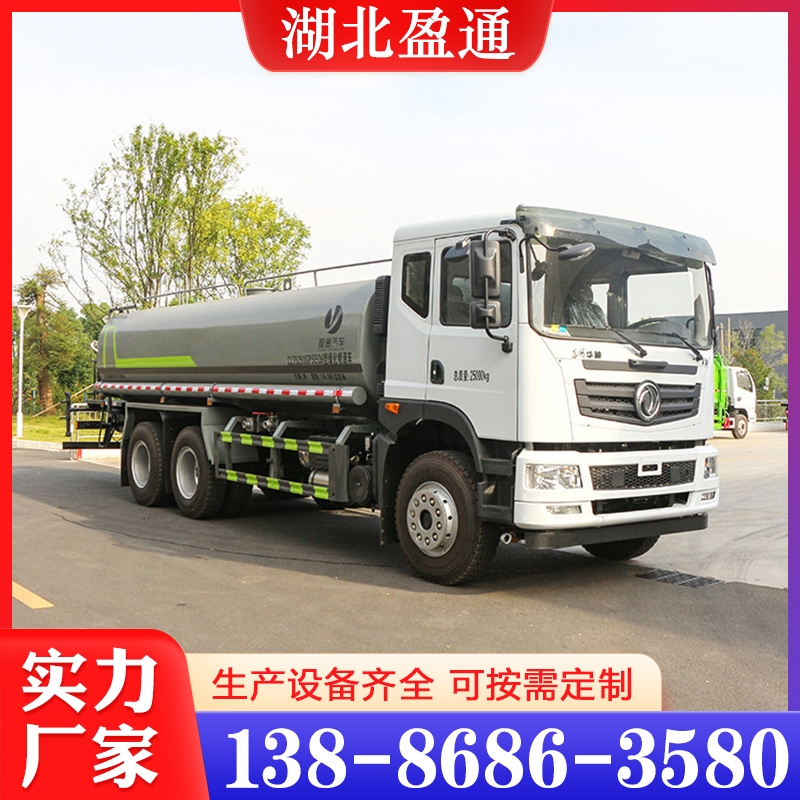 东风T5系统20方洒水车