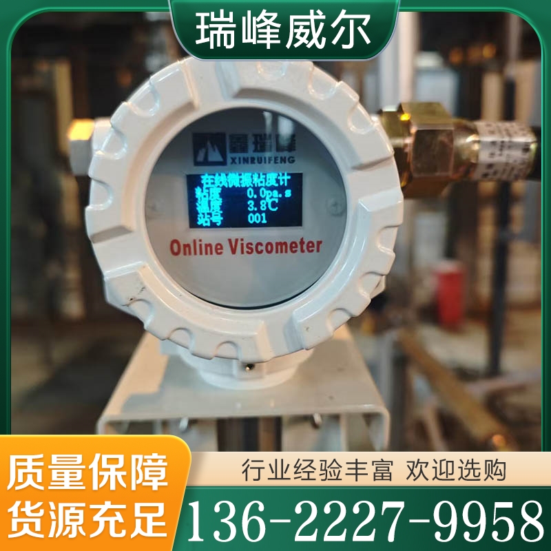 在线粘度计  质量保障 价格公道