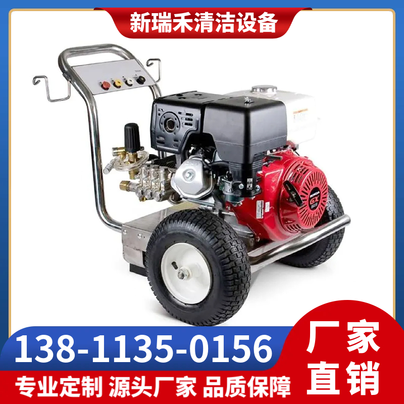 新瑞禾高压清洗机 市政环卫清洗车 管理疏通清洗机