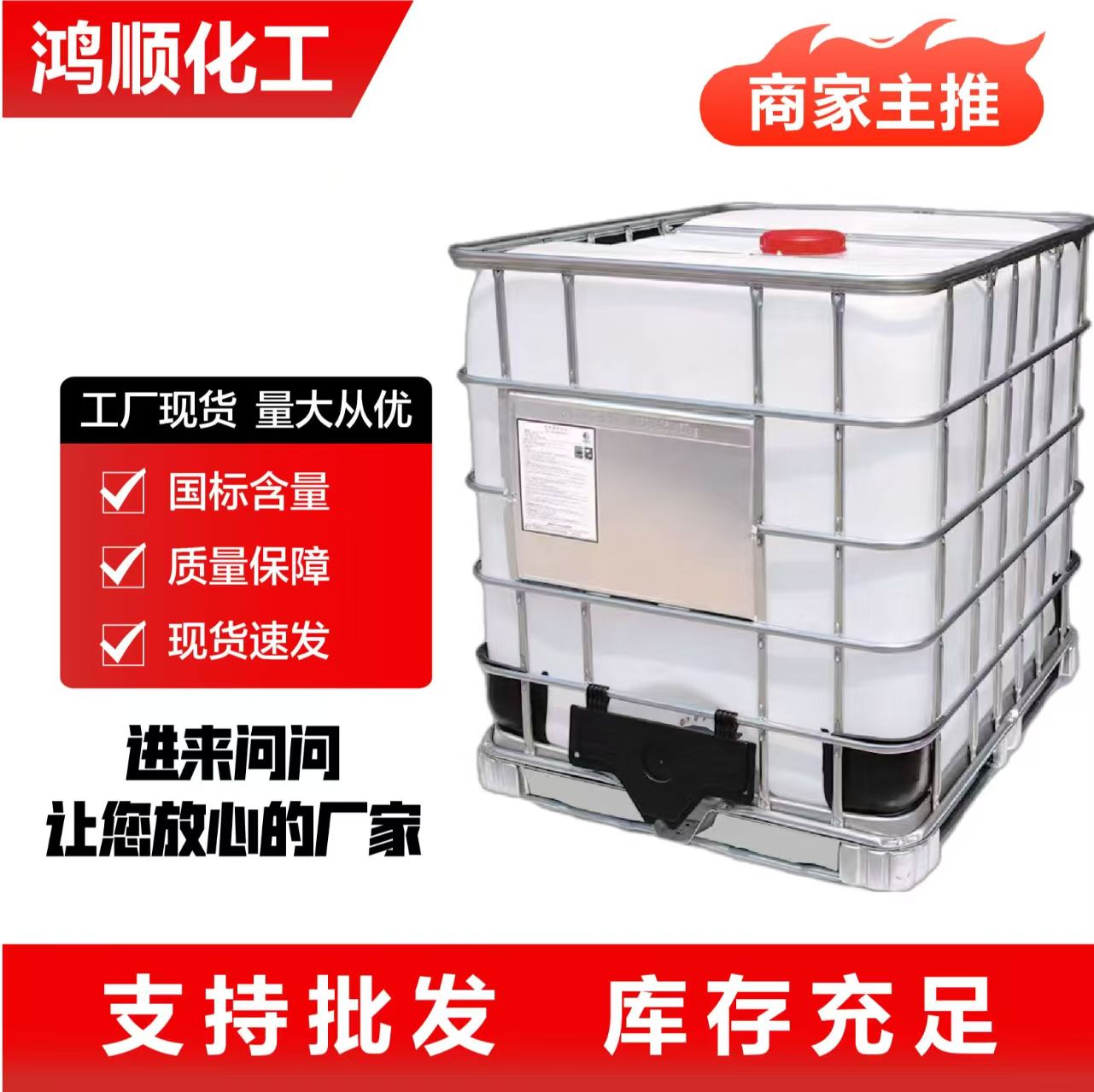 质量保障 电解液  价格公道