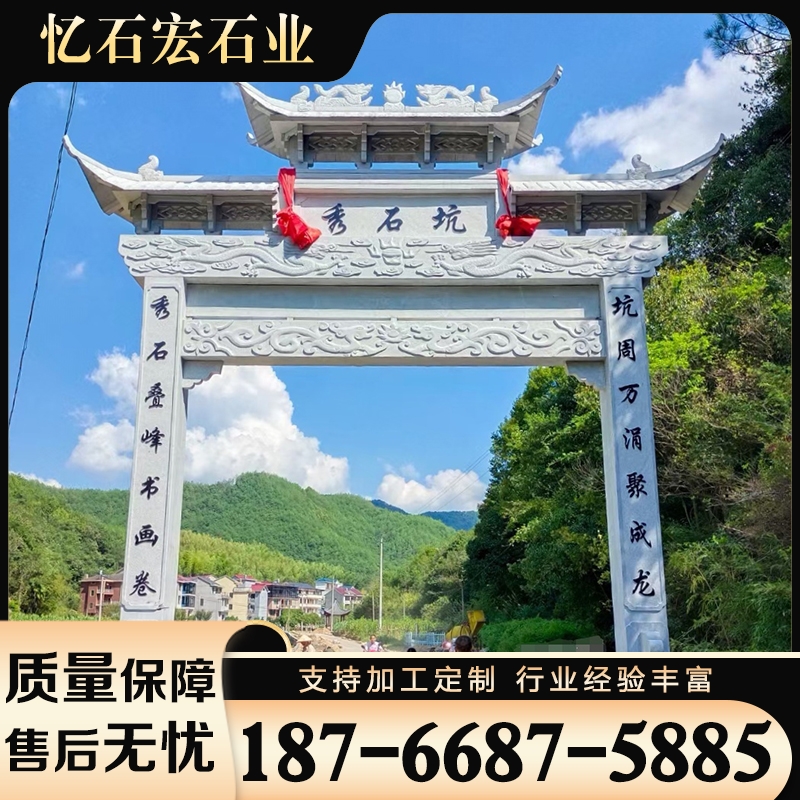 石牌坊 可按需加工定制 质量保障