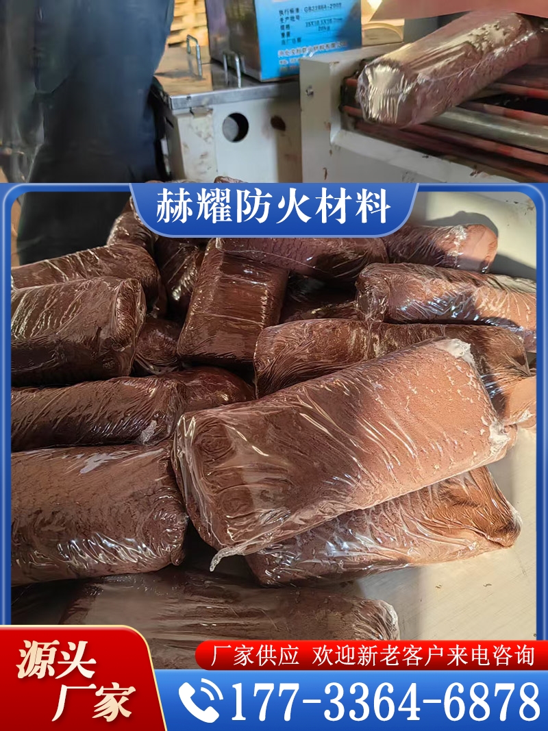 柔韧有机堵料  欢迎询价 量大优惠