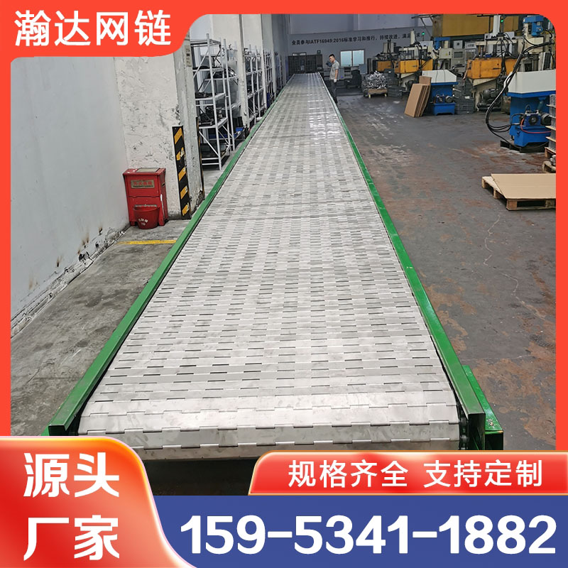 瀚达不锈钢链板输送机 链板式提升机 按需定制 上门安装