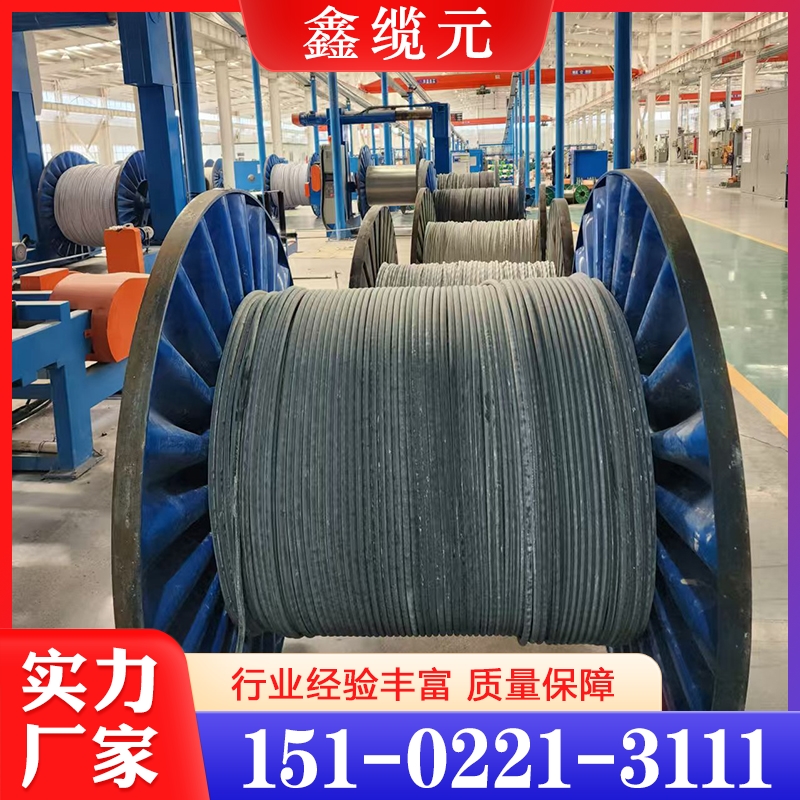 追求质量  电缆  货源充足  物美价廉