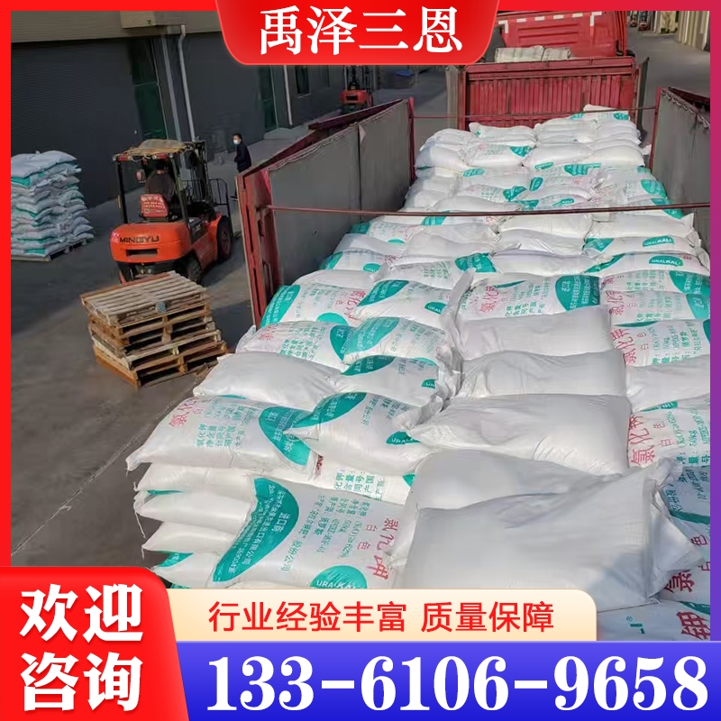 氯化钾  售后无忧 价格合理 大量批发欢迎选购