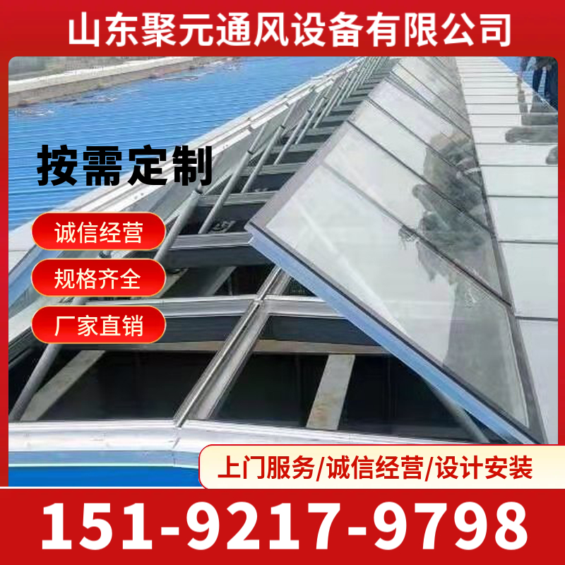 电动采光排烟天窗 薄型通风天窗 工厂供应
