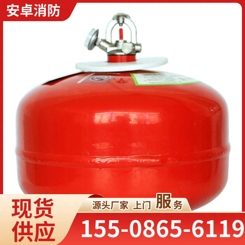 贮压式悬挂超细干粉灭火装置 工厂车间灭火系统 支持定制