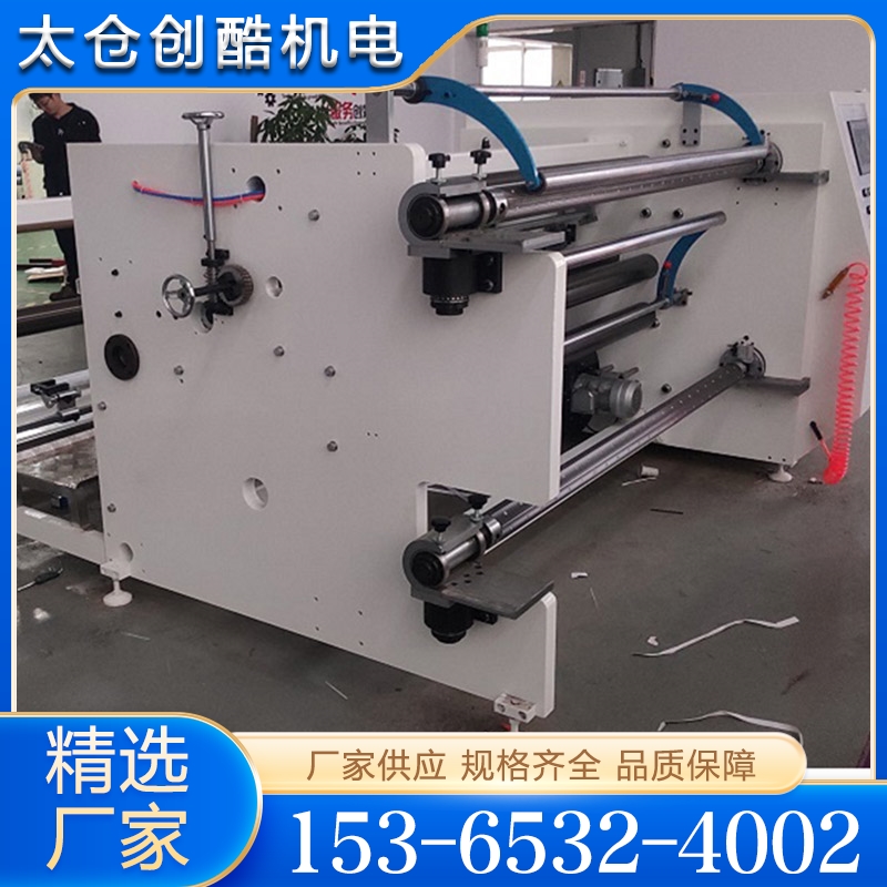 CK1300/1600型高速分条机