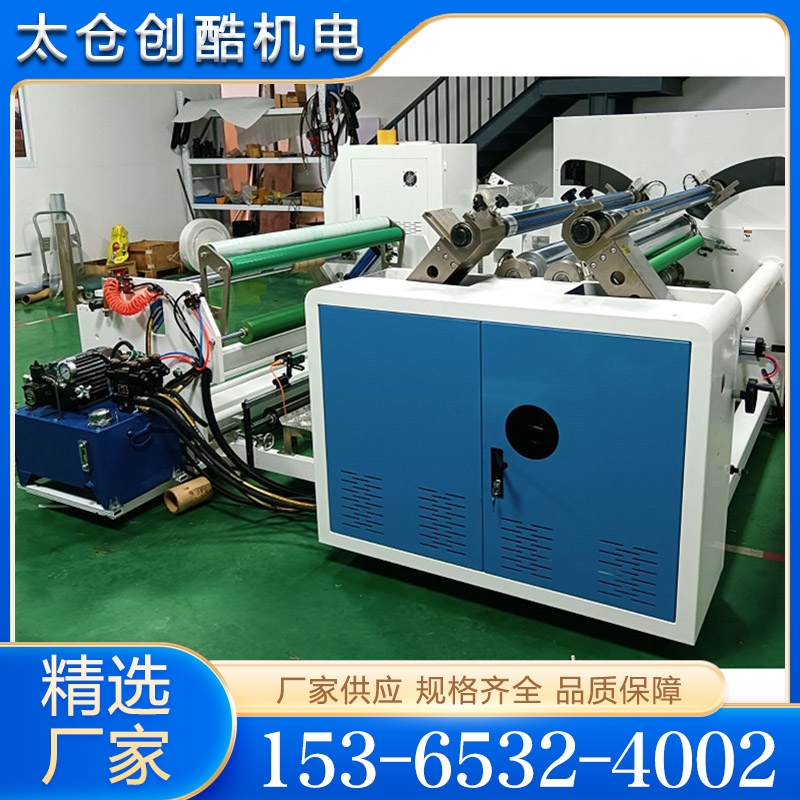 CK1300重载型大卷径高速分条机