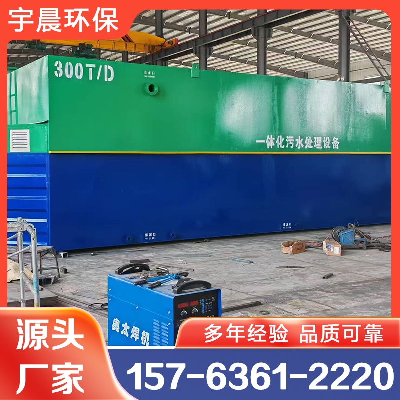 景区污水处理设备 选宇晨实力认证
