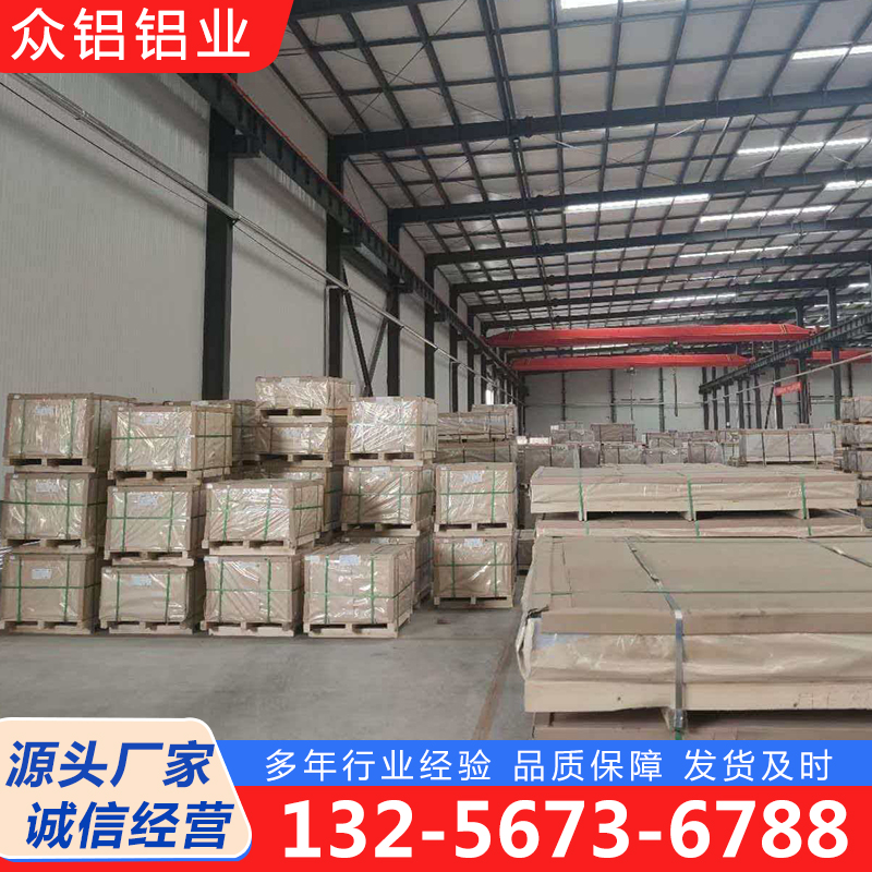 铝板源头厂家，规格齐全