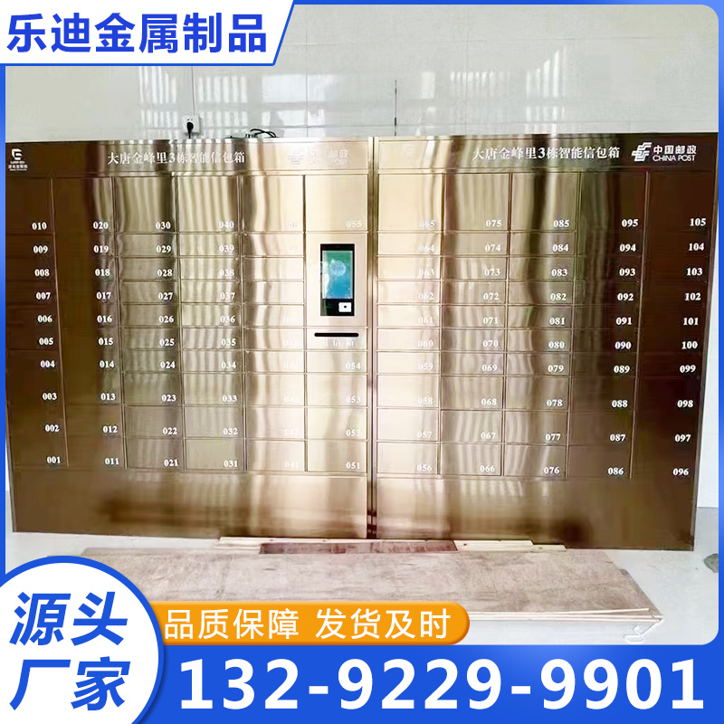 智能信报箱厂家质量保证,价格优惠,欢迎来电咨询