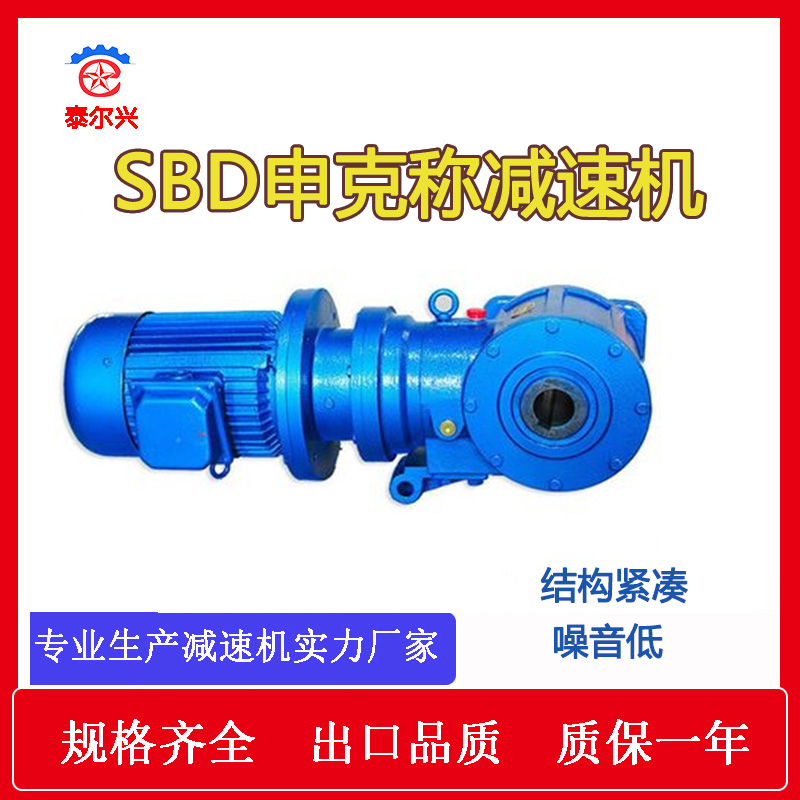 SBD申克称减速机 SBD50皮带轮减速电机SBD75泰尔兴