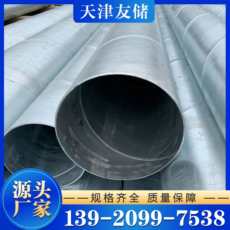 镀锌螺旋管 实力认证 品质保证