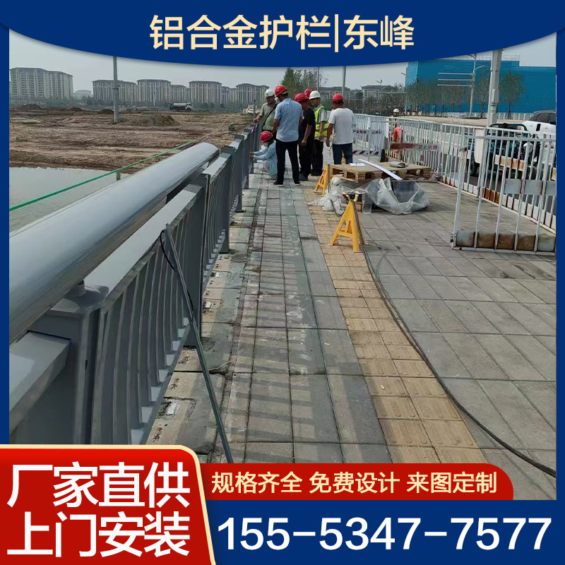 铝合金灯光护栏 厂家现货 发货及时