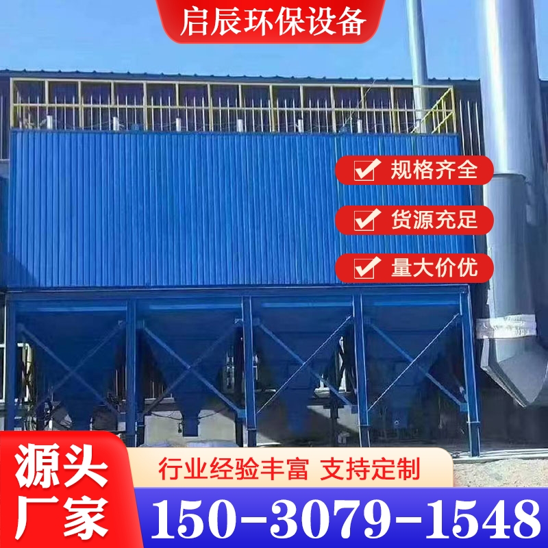 单机除尘器 气箱脉冲布袋除尘器
