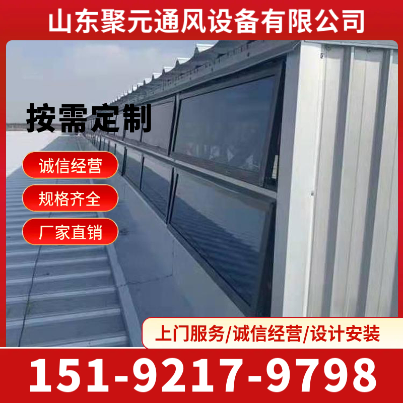一字型采光排烟天窗 抗老化 聚碳酸酯阳光板 聚元通风设备