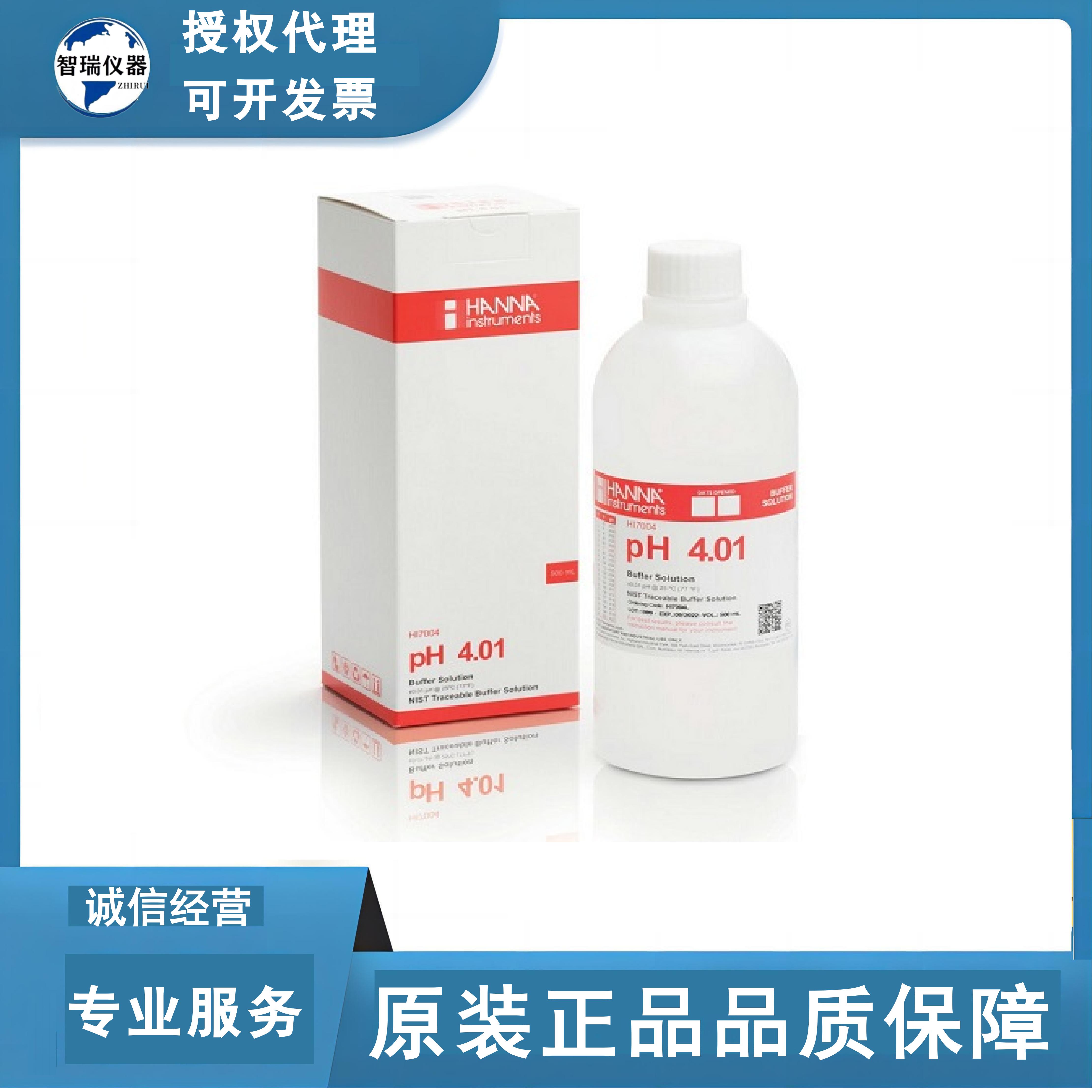 HANNA 哈纳 HI7004L 酸度【PH4.01 】标准缓冲液 500mL 校准液