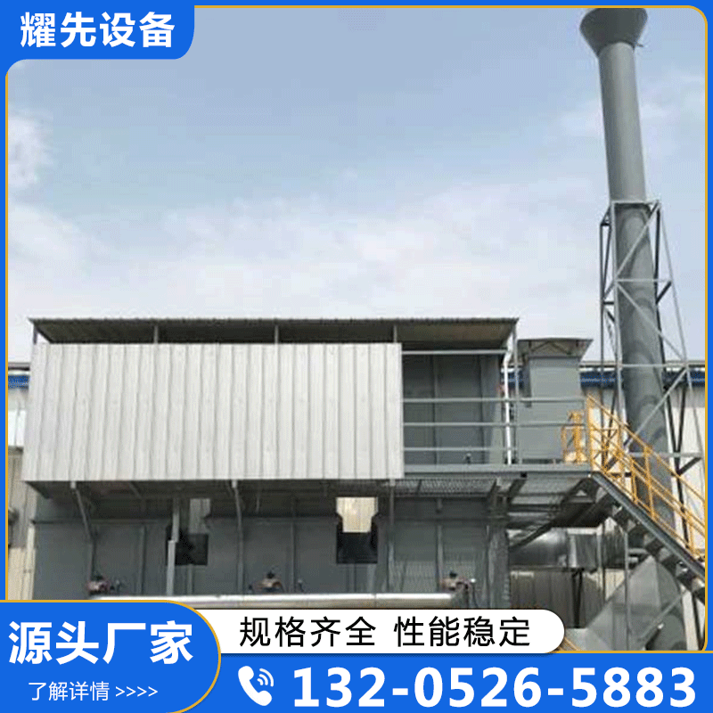 RTO-江苏耀先环境设备=品质保证,详情请点击查看