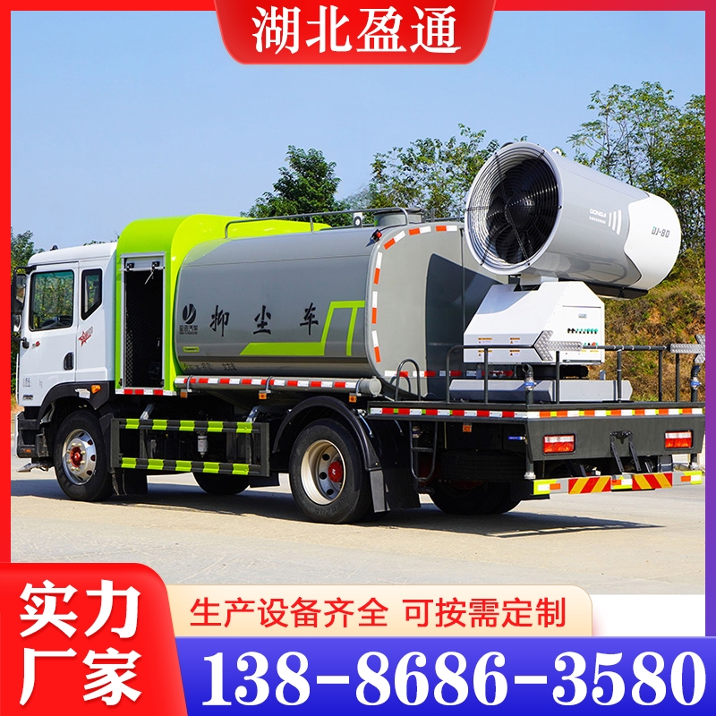 多利卡12方100米抑尘车