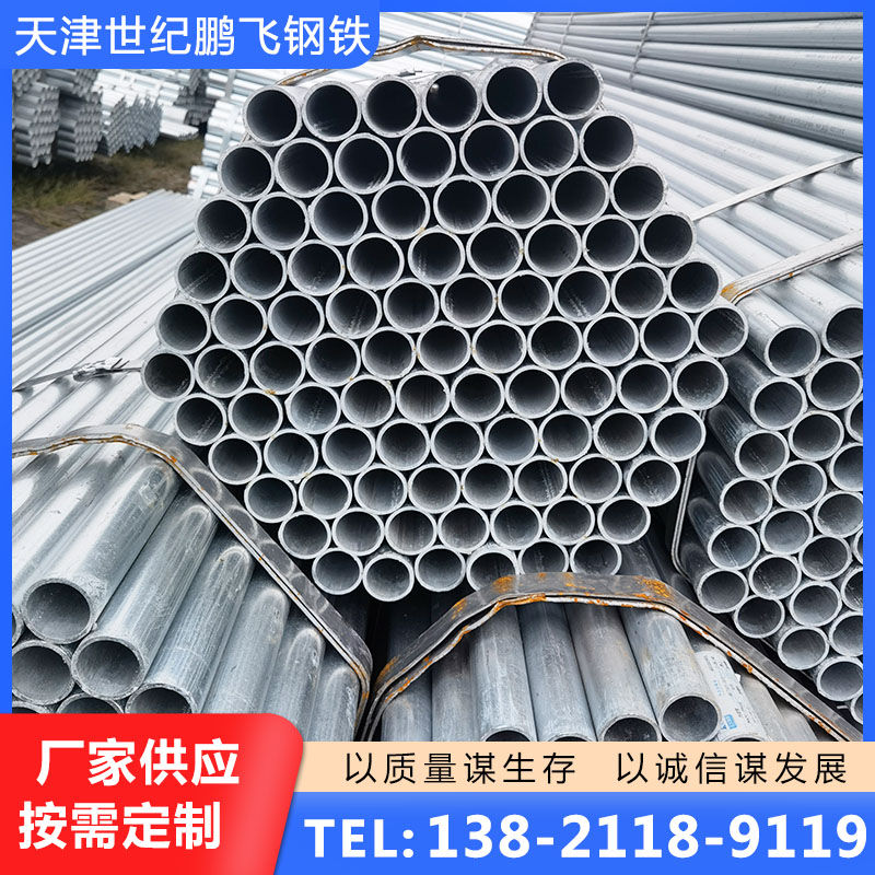 镀锌钢管库存充足 量大价优