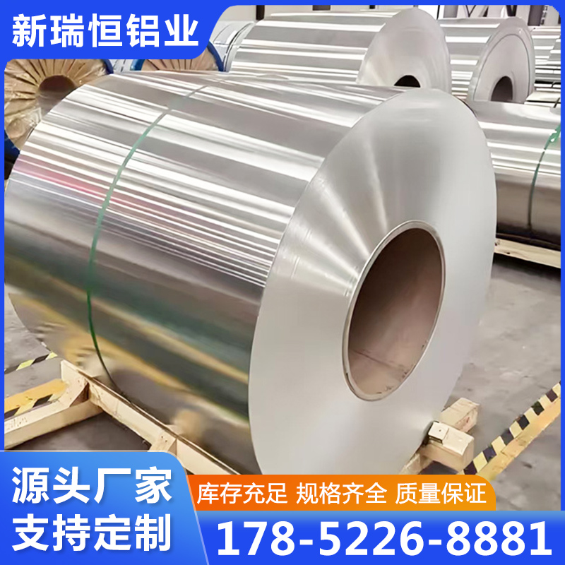 薄铝皮源头厂家确保产品质量