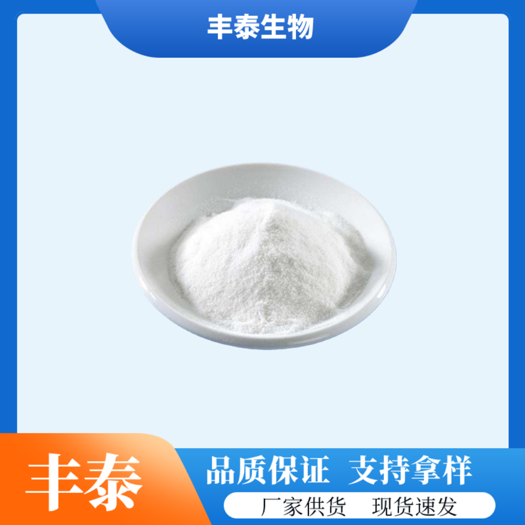 乳糖  食品级 甜味剂 可拿样试验 CAS:63-42-3 免费提供样品