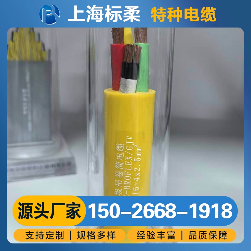 垃圾吊卷筒电缆 保质保量放心选择