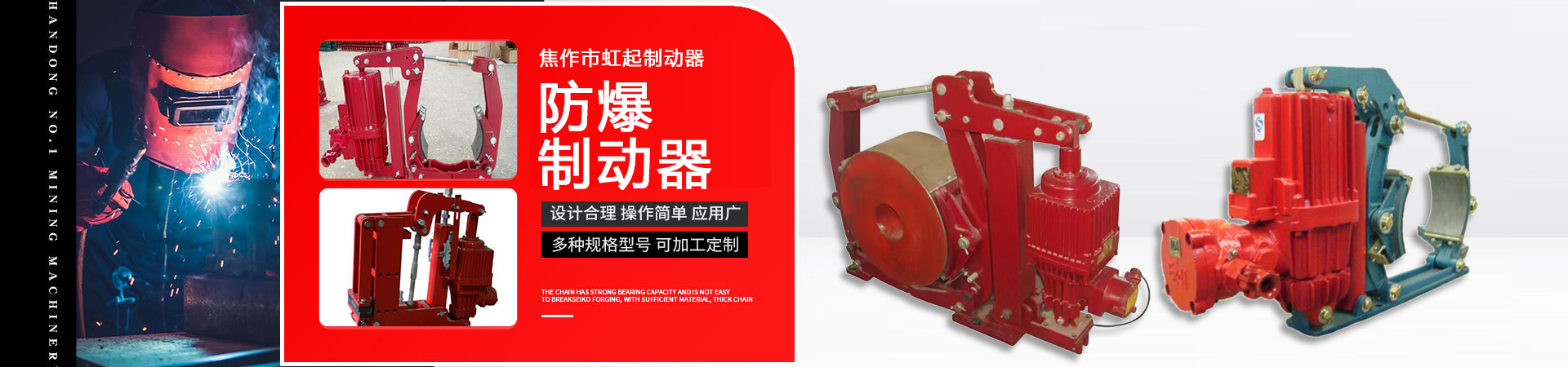 焦作市虹起制动器有限公司 轮播展示