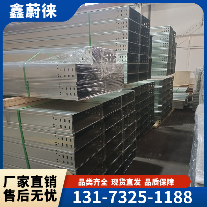 鑫蔚徕定制不锈钢桥架 耐火隔热 防腐蚀