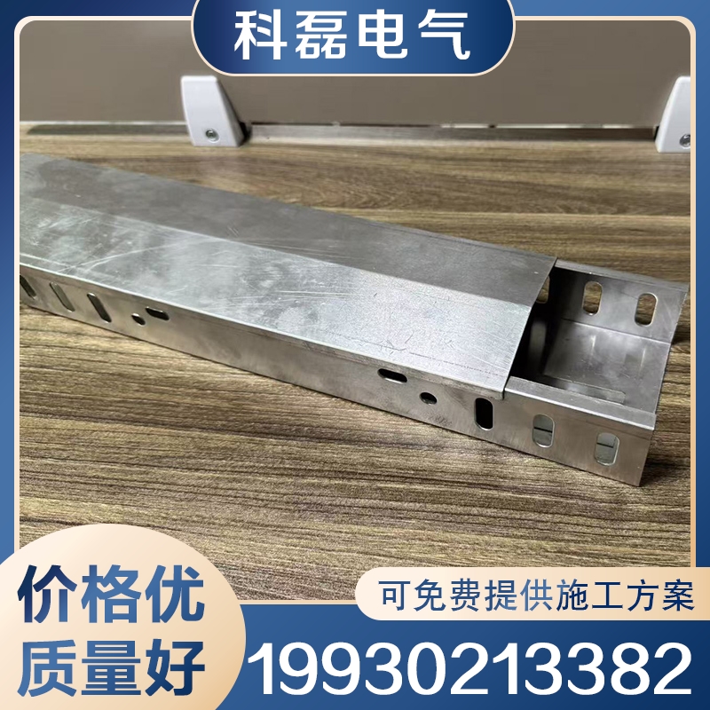 防水槽式桥架 室外行业经验丰富 质量保障