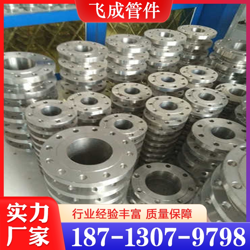 追求质量 法兰 精品推荐