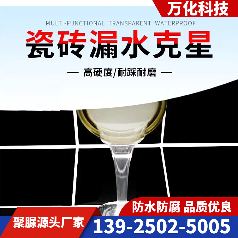 手工聚脲  透明天冬聚脲涂料