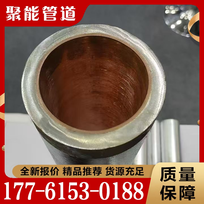 内衬铜复合管  全新报价 精品推荐 大量批发欢迎选购