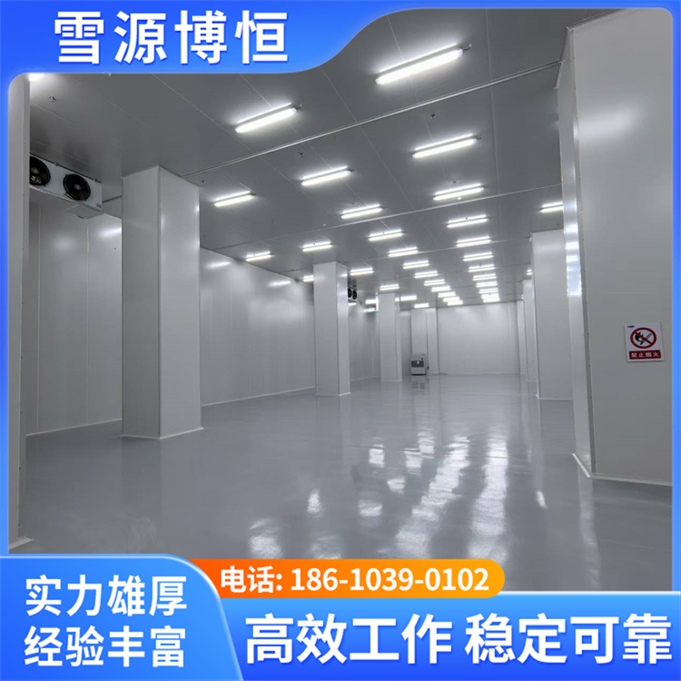物流仓储冷藏库 蔬菜水果保鲜冷库 使用寿命长 雪源博恒