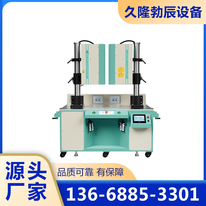 超声波焊接机厂家供应，品质保障