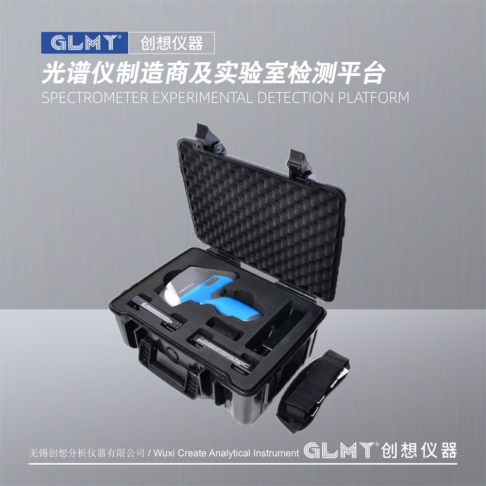 ProSpector 3手持式废品回收光谱分析仪