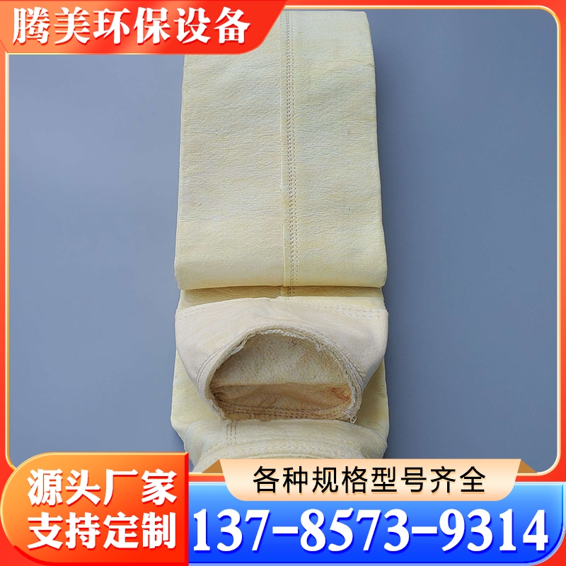 氟美斯除尘布袋 保质保量放心选择