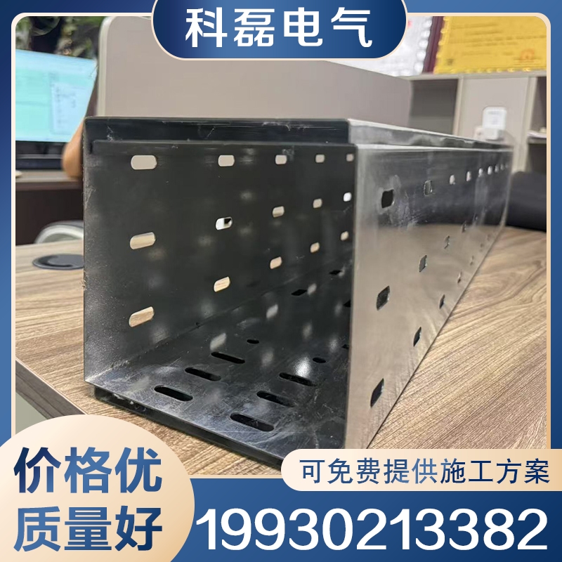 出口 多孔槽式桥架 走线架 严格执行生产标准