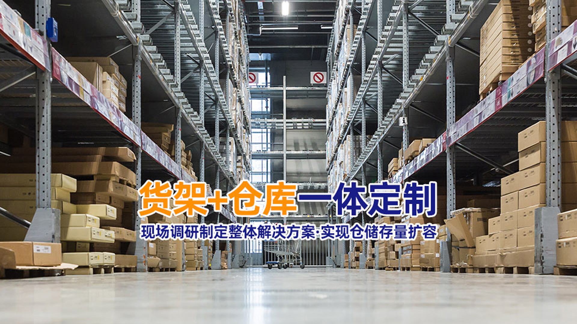 江苏启飞智能仓储设备有限公司