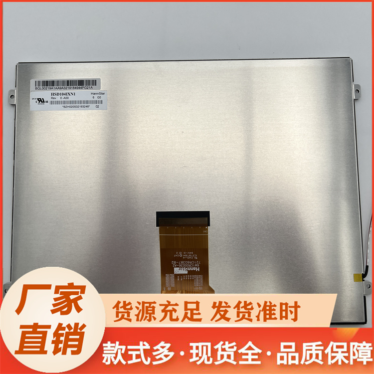 工业液晶屏 耐高温防尘 会议室拼接显示系统