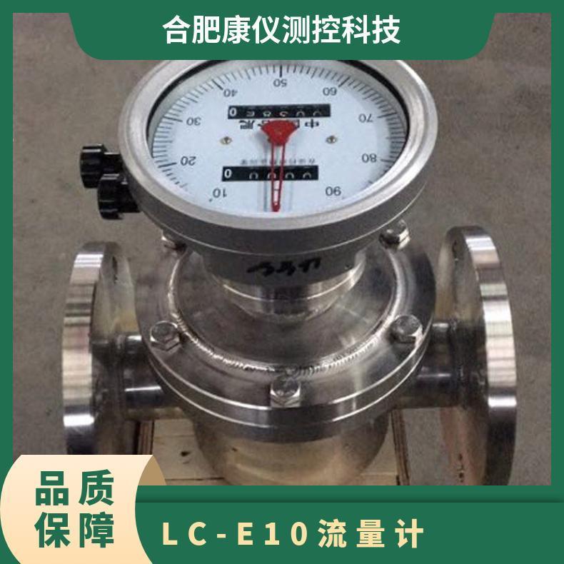 康仪测控 LC-E10椭圆齿轮流量计 机械型 高精度液体计量表