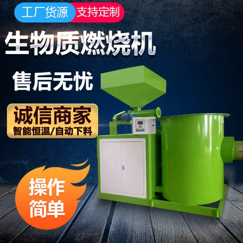 生物质颗粒燃烧机 保质保量放心选择
