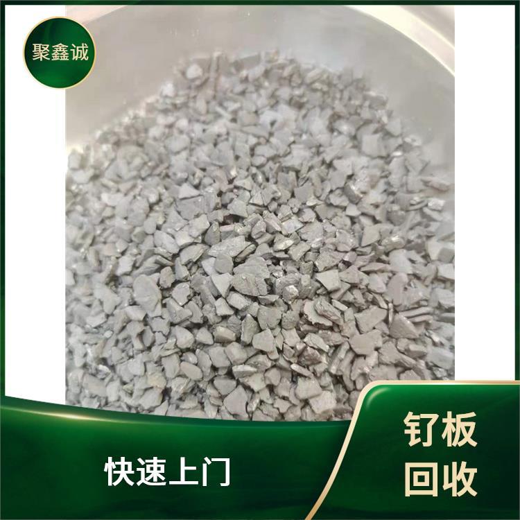 回收铂铱漏板 处置效率高 免费上门 聚鑫诚 快速结款