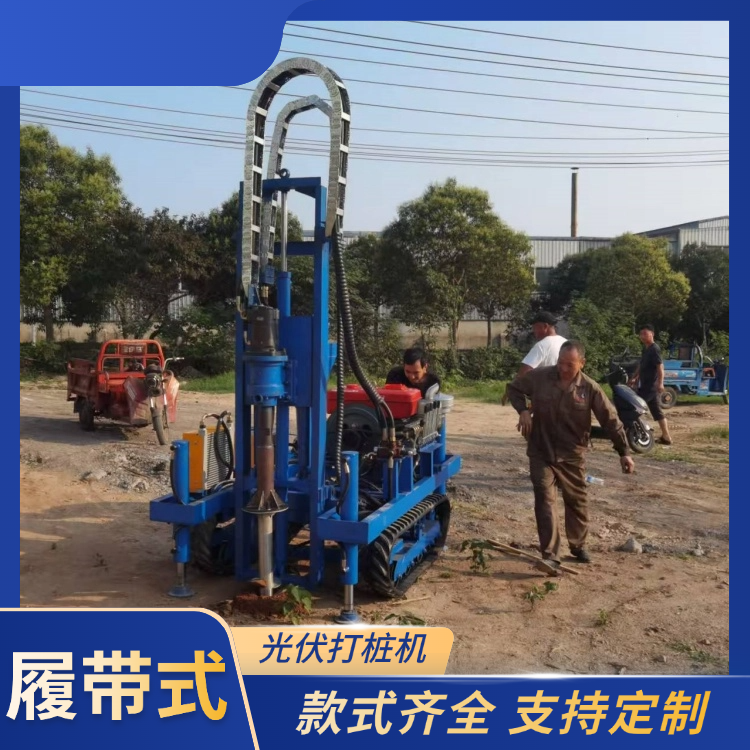 雷力履带款山地平原光伏打桩机 高转速引孔机便携式移动打孔快耐磨
