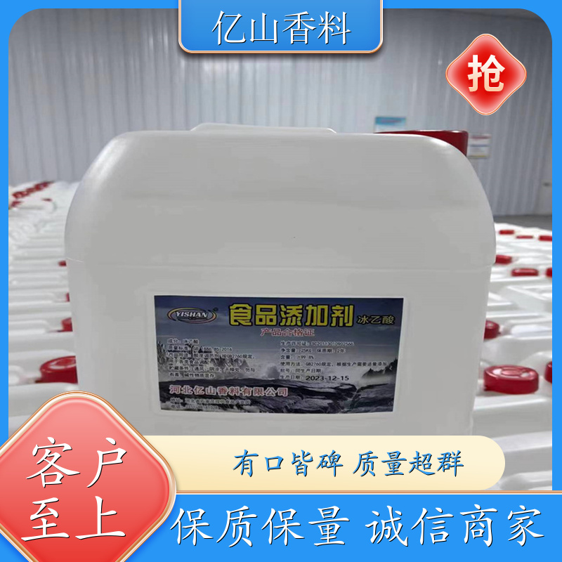 食品添加剂冰乙酸 酸菜罐头 提升食物的口感 类型齐全