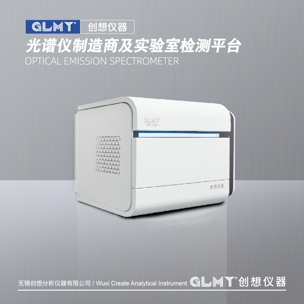 GLMY创想仪器EDX-6000X荧光油中硫分析仪